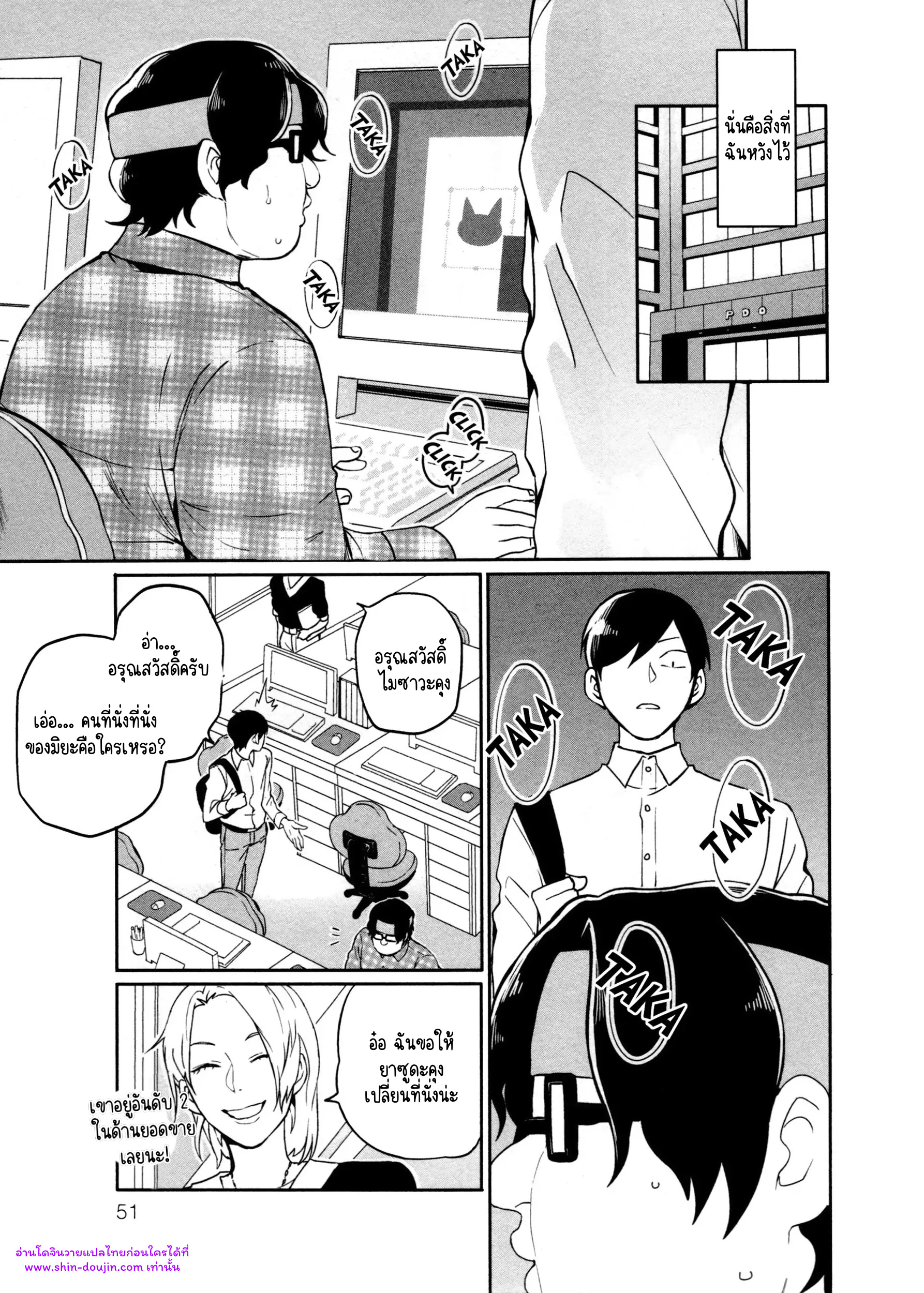 Hate my MIA EP 7